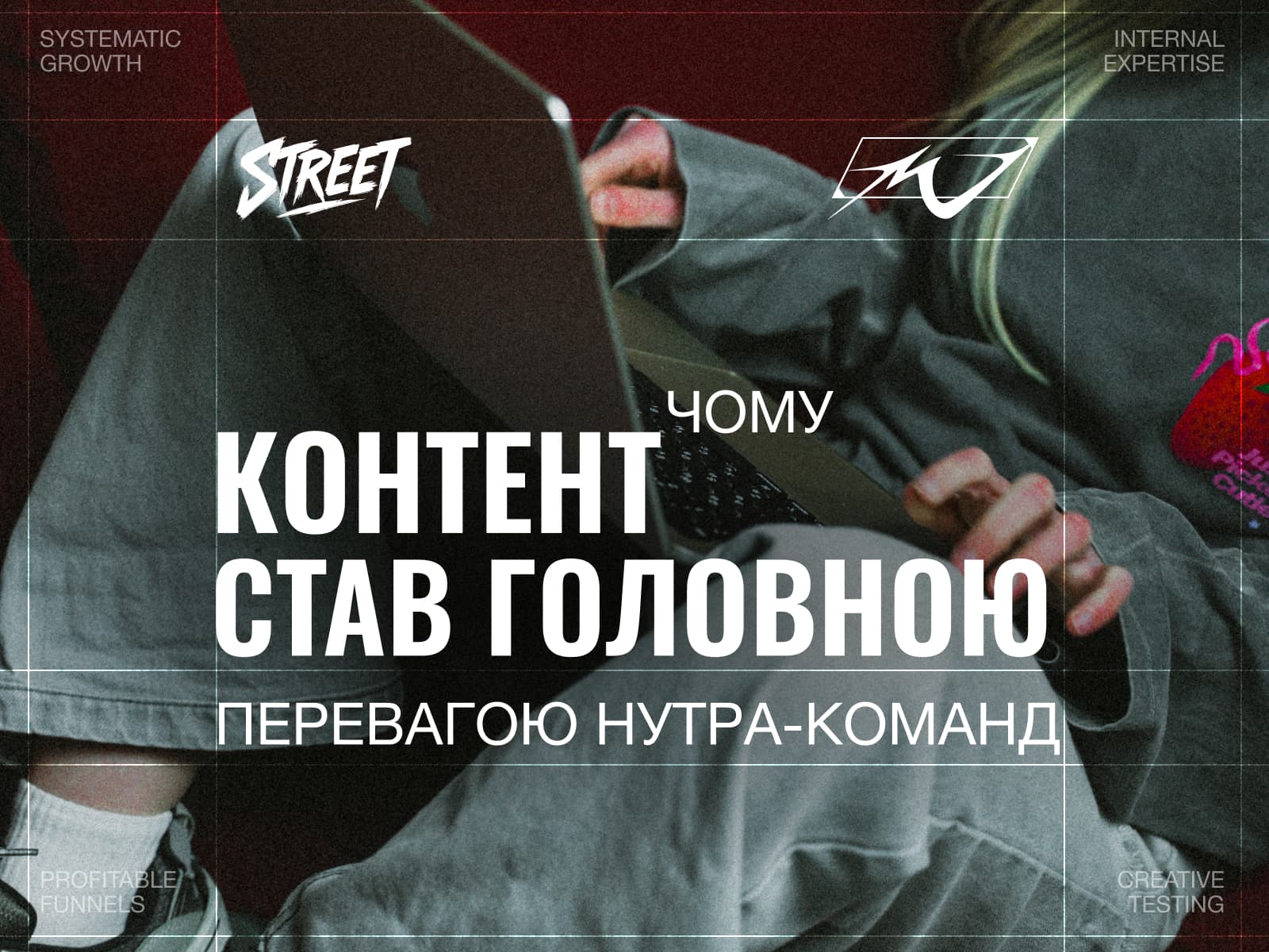 Сильный байер не спасет слабый контент: что на самом деле теряет арбитражная команда без сильного контент-отдела