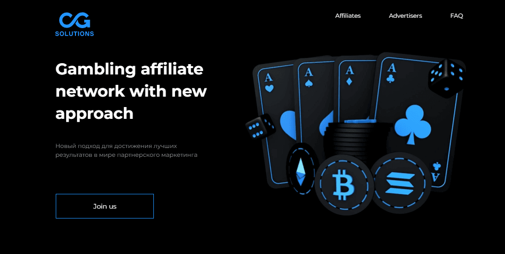CG Solutions: українська ПП з новим баченням в роботі для монетизації gambling та betting вертикалі