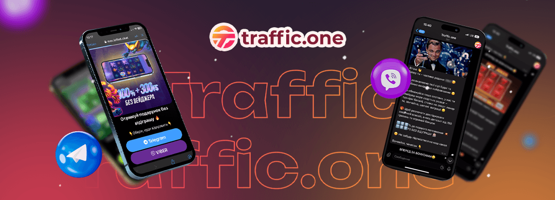 Traffic.one: експертиза в digital, чат-боти, цінності команди