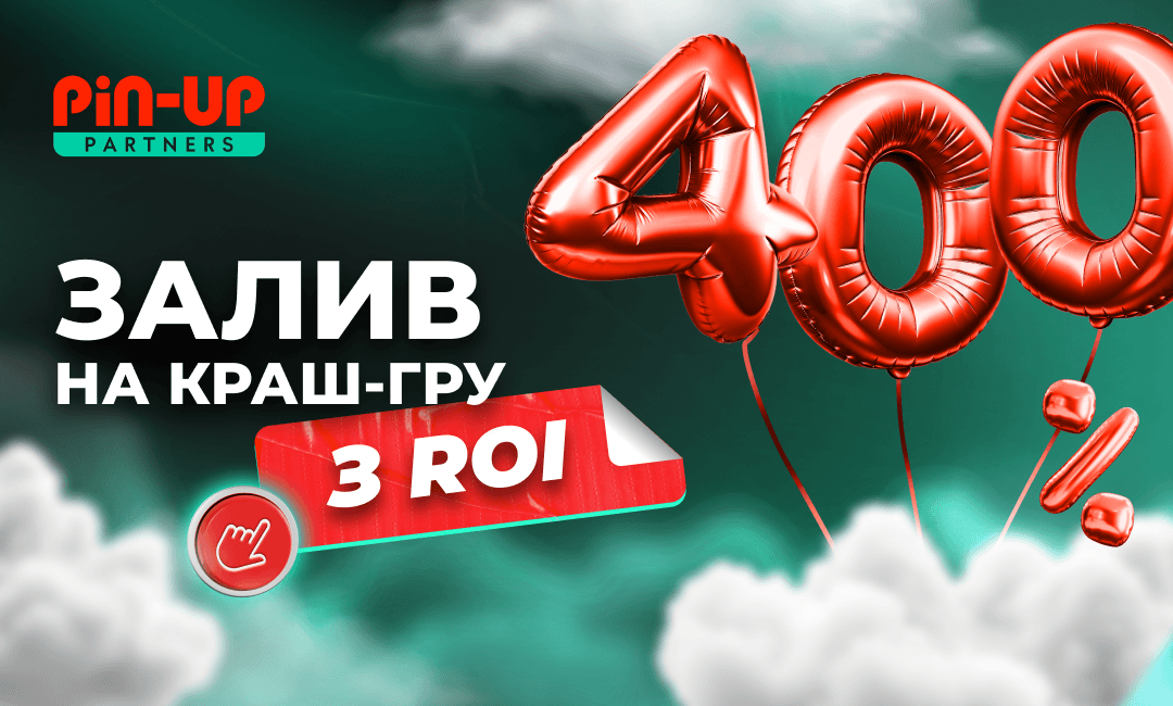 Огляд краш-гри Balloon: високий потенціал, низька конкуренція, максимальний ROI