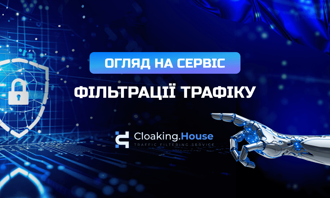 Огляд на сервіс Cloaking.House