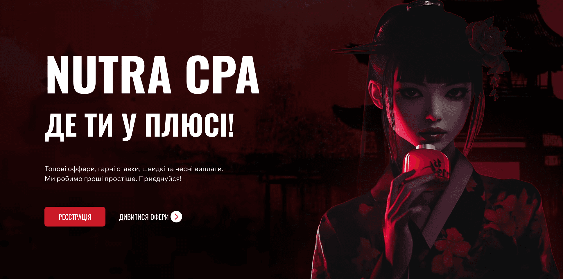 Огляд партнерської мережі EnsoTraffic