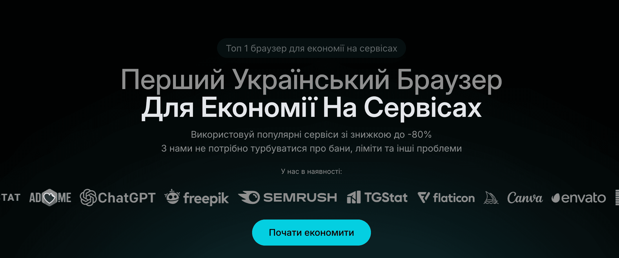 Огляд сервісу “White Tools Browser”
