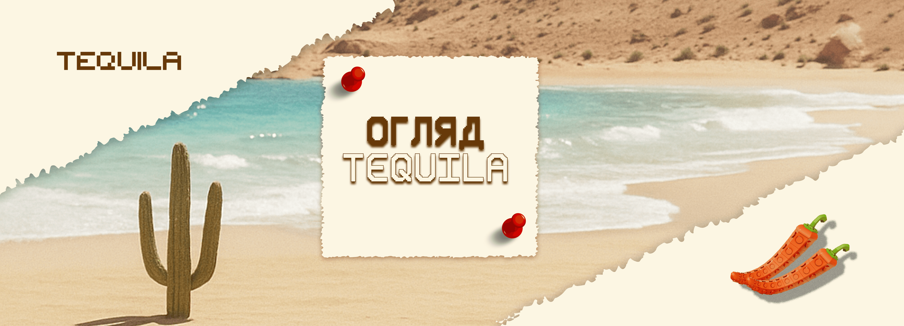 Огляд TEQUILA CPA: коли обіцянки співпадають з реальністю