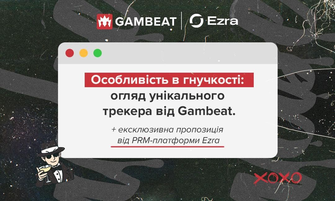 Особливість в гнучкості: огляд унікального трекера від Gambeat