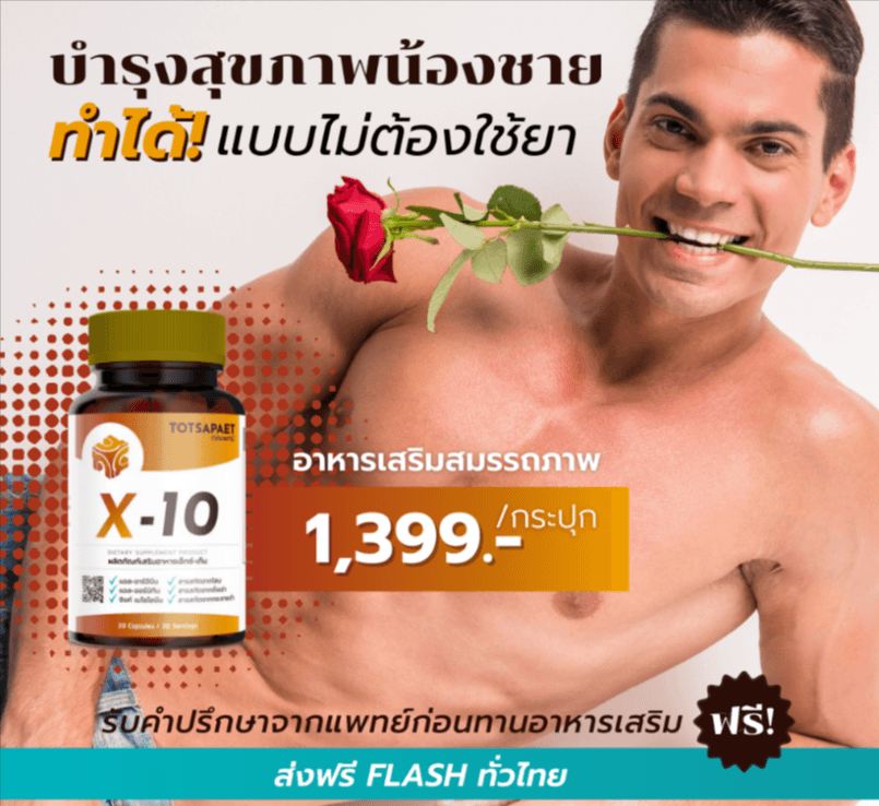 C:\Users\admin\Downloads\ED-Supplement-อาหารเสริมสมรรถภาพเพศชาย-TSP-Anti-Aging-01-21-2025_08_41_PM.png