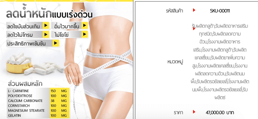 C:\Users\admin\Downloads\รับผลิตยาลดน้ำหนักแคปซูลแบบเร่งด่วน-หรือเคยทานยาลดความอ้วนมาก่อนอาหารเสริมลดน้ำหนัก-รับผลิตอาหารเสริม-รับผลิตกลูต้า-รับผลิตยาลดน้ำหนัก-รับผลิตยาลดความอ้วน-โรงงานผลิตอาหารเสริม-โรงงานผลิตกลูต้า-โรงงานผลิตยาลดน้ำหนัก.png