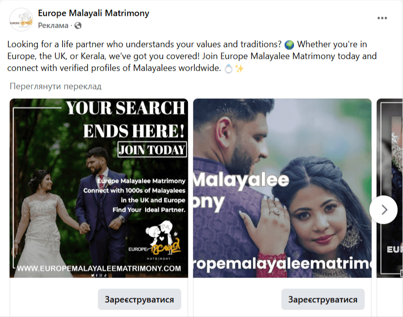 C:\Users\admin\Downloads\-1-dating-–-результати-пошуку-Facebook-02-13-2025_08_12_AM.png