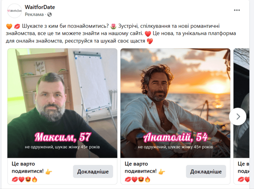C:\Users\admin\Downloads\-1-dating-for-love-–-результати-пошуку-Facebook-02-13-2025_08_22_AM.png