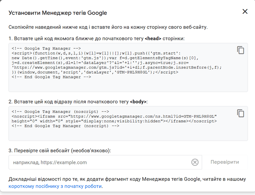 C:\Users\admin\Downloads\Менеджер-тегів-Google-01-28-2025_08_31_PM.png
