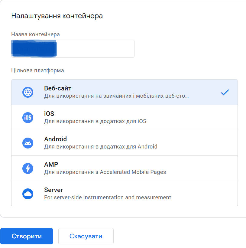C:\Users\admin\Downloads\Менеджер-тегів-Google-01-28-2025_08_29_PM (1).png