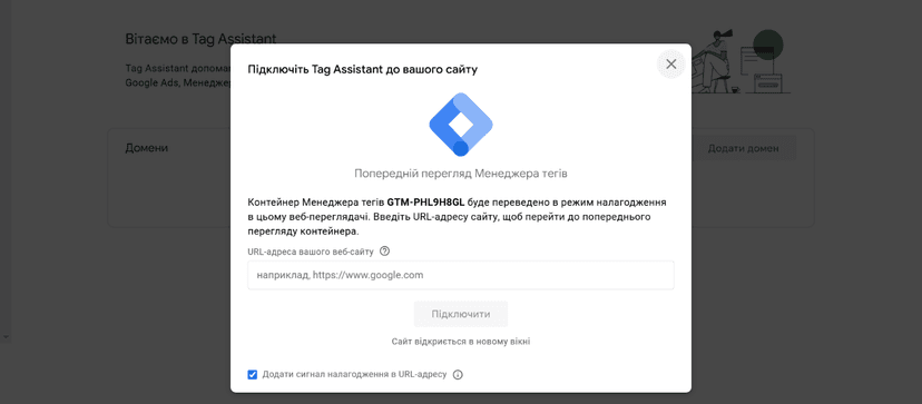 C:\Users\admin\Downloads\Google-Tag-Assistant-01-28-2025_10_08_PM.png