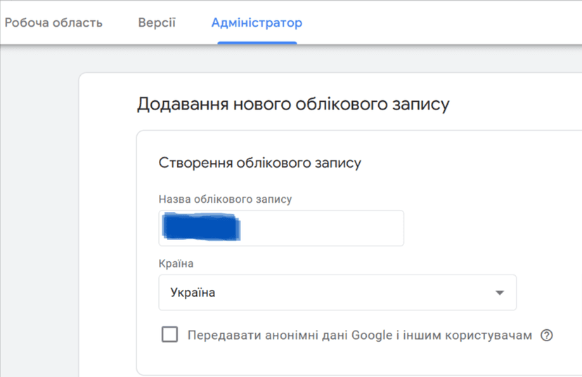 C:\Users\admin\Downloads\Менеджер-тегів-Google-01-28-2025_08_29_PM.png