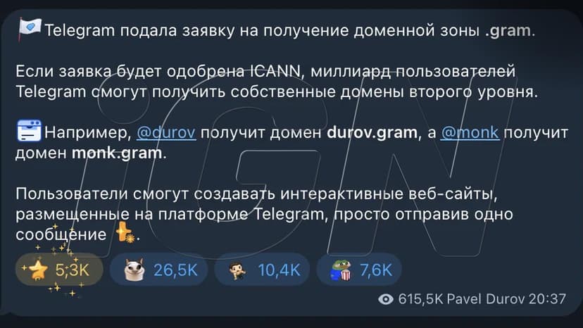 Telegram подал заявку на регистрацию собственной доменной зоны .gram
