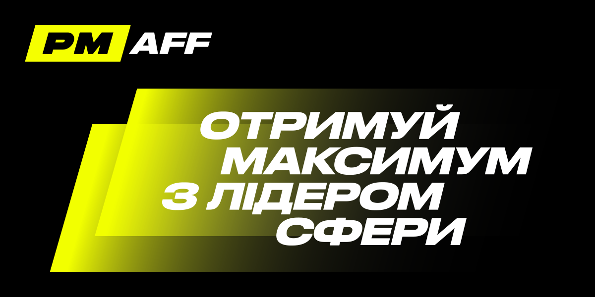Огляд Parimatch Affiliates: партнерська програма, що працює в iGaming